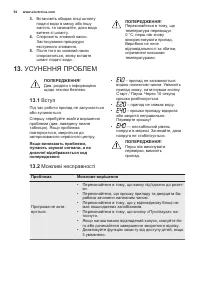 Страница 54