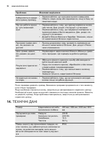 Страница 56