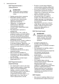 Страница 6