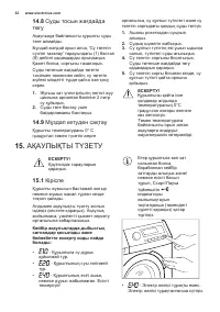 Страница 32