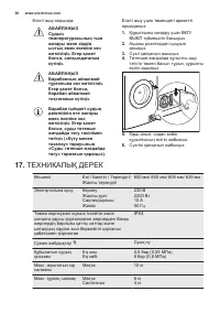Страница 36