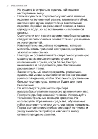Страница 42