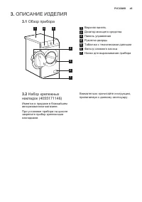 Страница 45