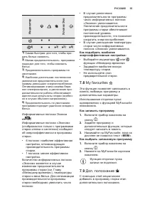Страница 55