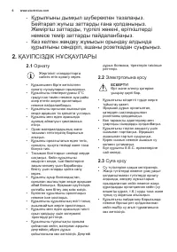 Страница 6
