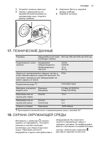 Страница 75