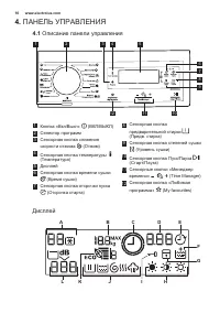 Страница 10