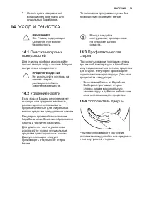 Страница 31