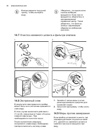 Страница 34