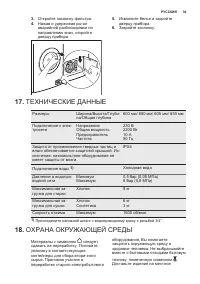 Страница 39