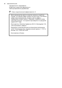 Страница 40