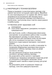 Страница 42