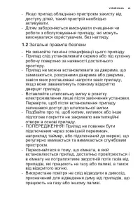 Страница 43