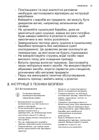 Страница 45