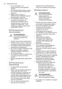 Страница 46