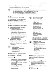 Страница 61