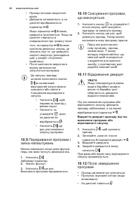 Страница 62