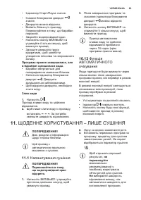 Страница 63