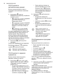 Страница 64