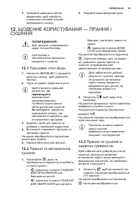 Страница 65
