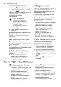 Страница 66