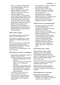 Страница 67