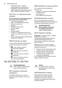 Страница 68