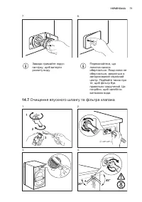 Страница 71