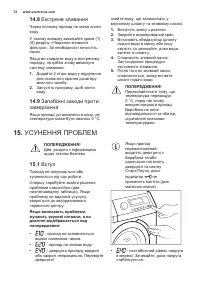 Страница 72