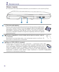 Страница 16