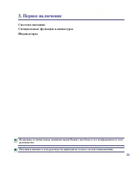 Страница 21
