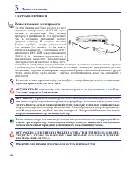 Страница 22