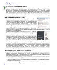 Страница 28