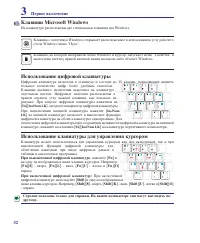 Страница 32