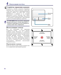 Страница 36
