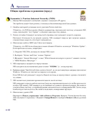 Страница 61