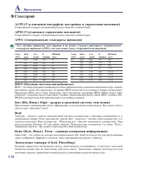 Страница 65