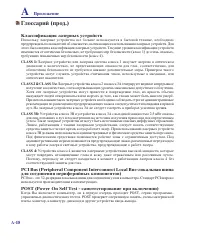Страница 67