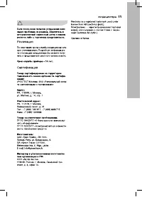 Страница 11