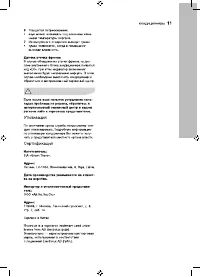 Страница 11