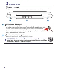 Страница 18