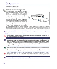 Страница 22