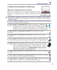 Страница 29