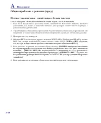 Страница 58