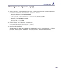 Страница 61