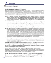 Страница 66