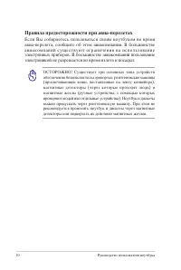 Страница 10