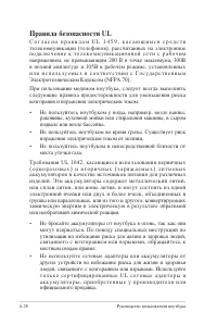 Страница 100