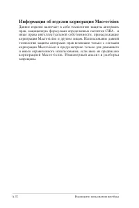 Страница 104