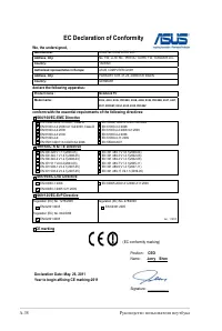 Страница 110